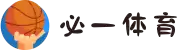 必一运动·(B-sports)官方网站-APP下载
